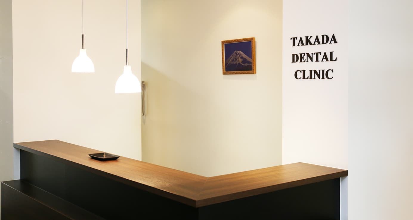 TAKADA DENTAL CLINIC