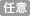第2希望